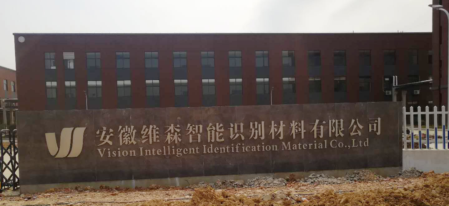 安徽維森智能防雷檢測(cè)