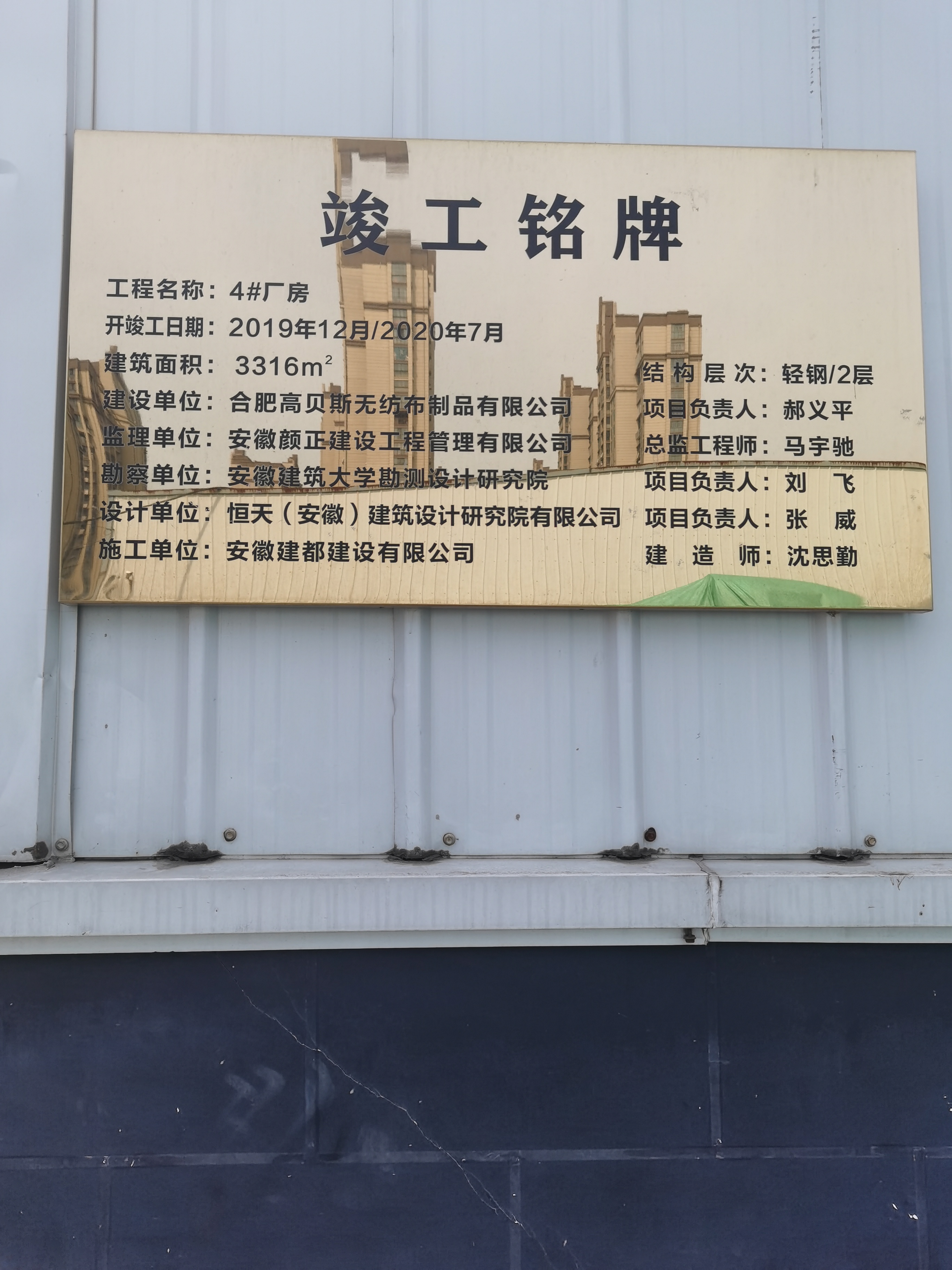 合肥廠房防雷檢測(cè)