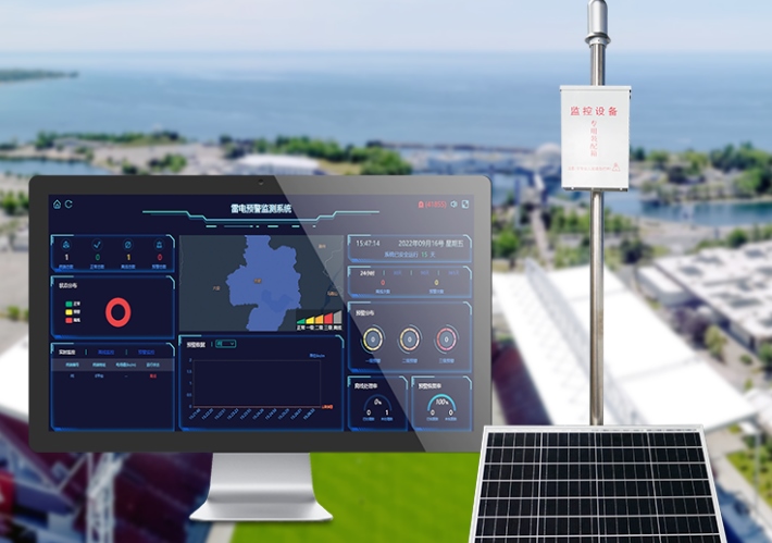 雷電預(yù)警監(jiān)測(cè)系統(tǒng)