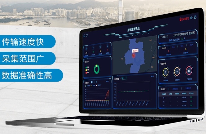 雷電防護(hù)智能在線監(jiān)控系統(tǒng)