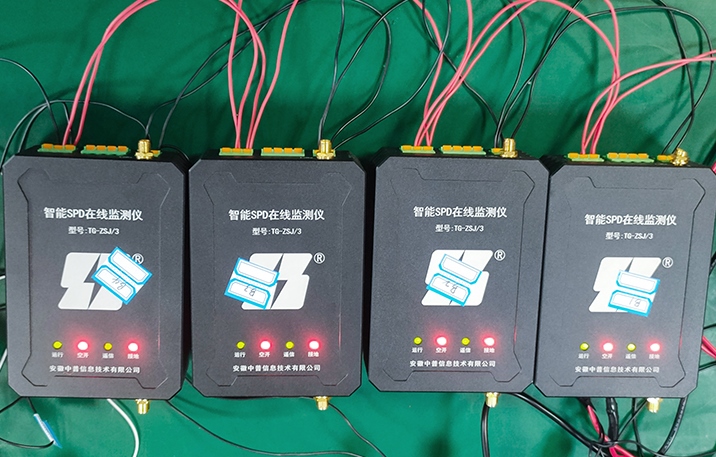 智能spd監(jiān)控系統(tǒng)