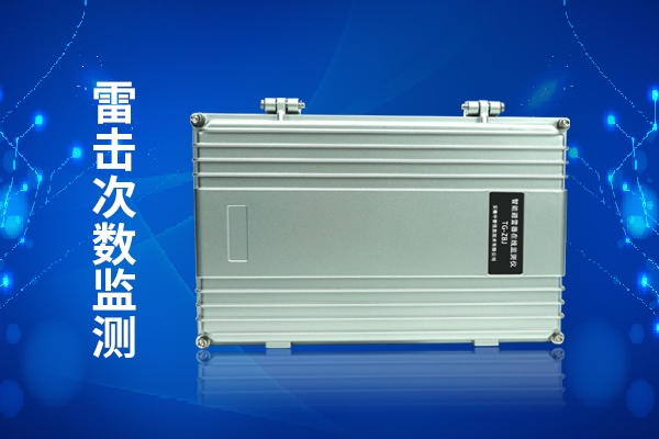 避雷器在線監(jiān)測儀