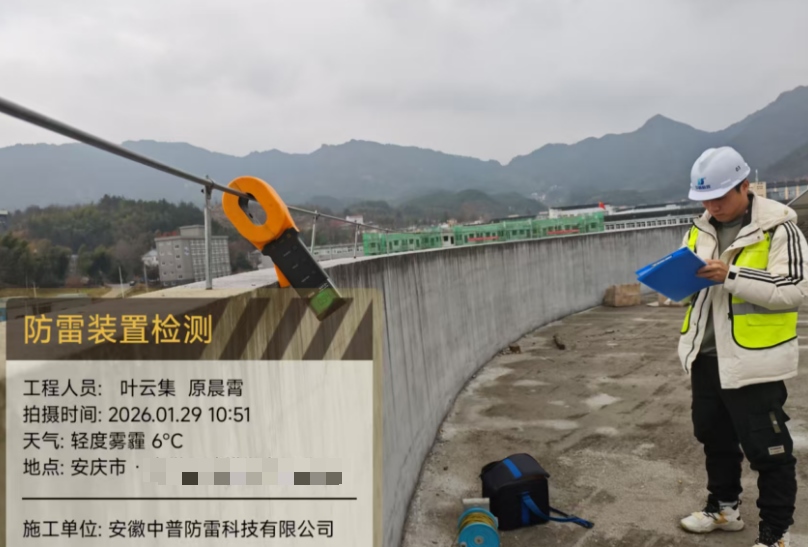 安慶岳西廠房防雷檢測